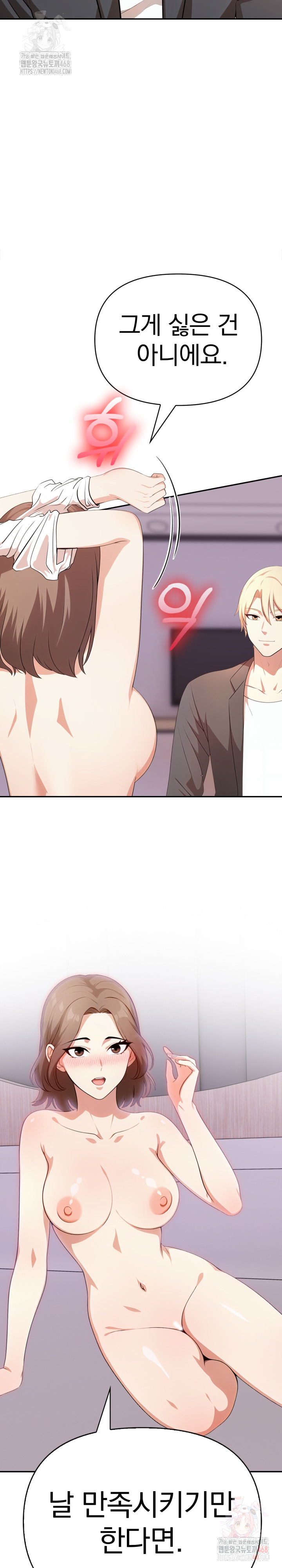 My Cousin Raw Chapter 14 Page 3