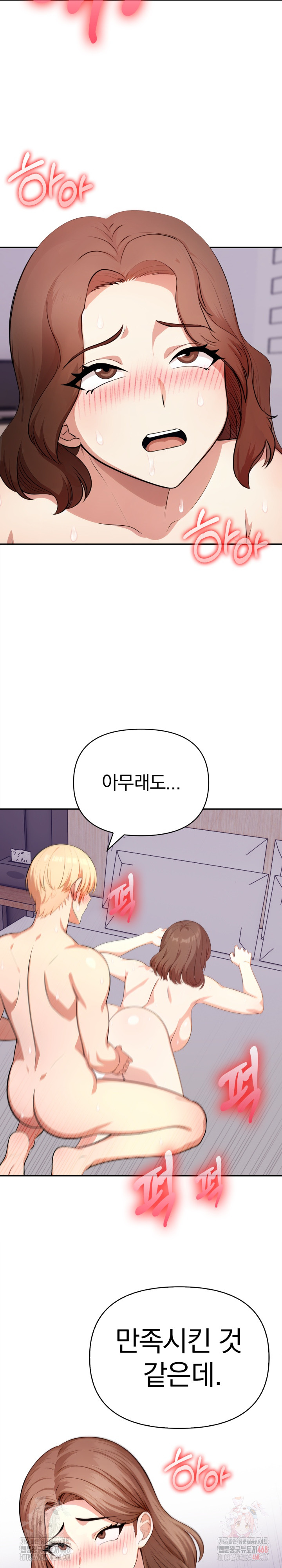 My Cousin Raw Chapter 14 Page 8