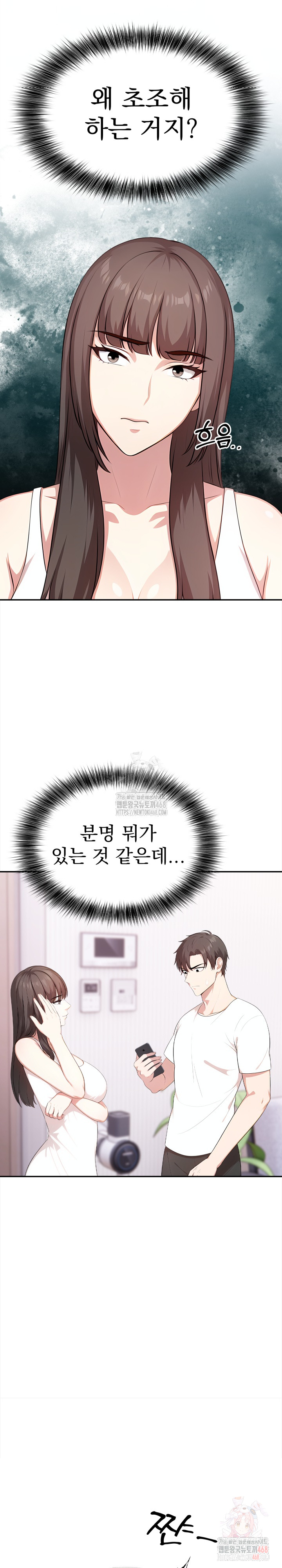My Cousin Raw Chapter 15 Page 14