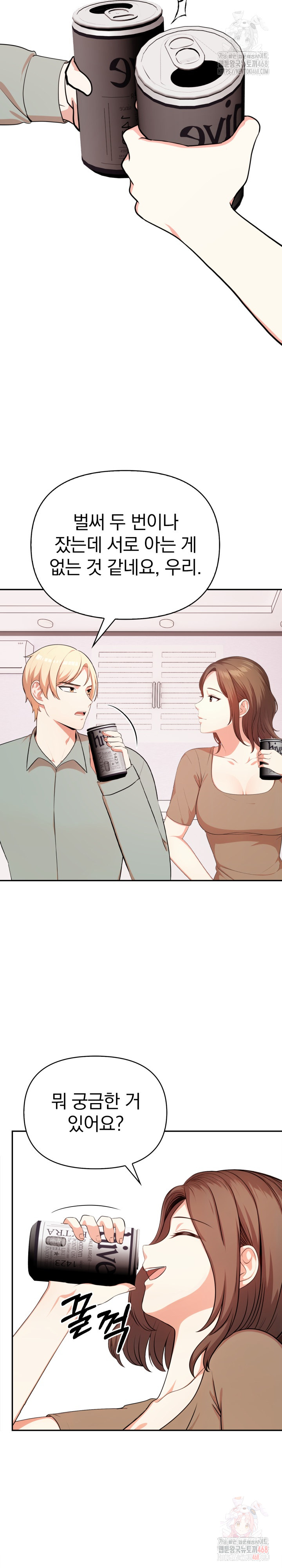 My Cousin Raw Chapter 15 Page 15