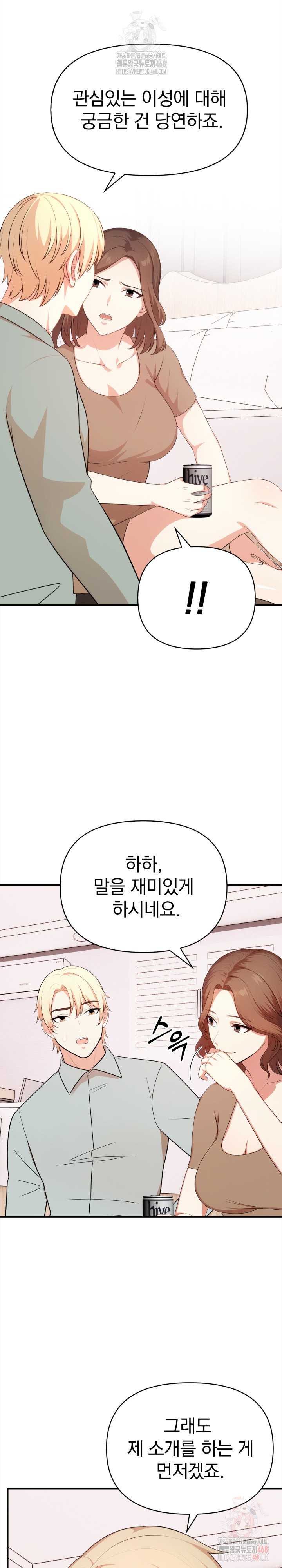 My Cousin Raw Chapter 15 Page 16