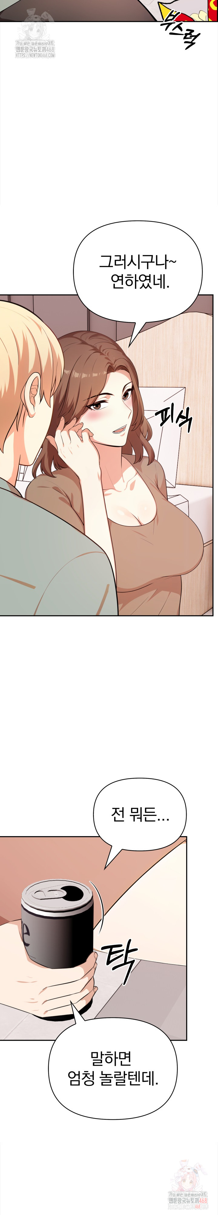 My Cousin Raw Chapter 15 Page 18