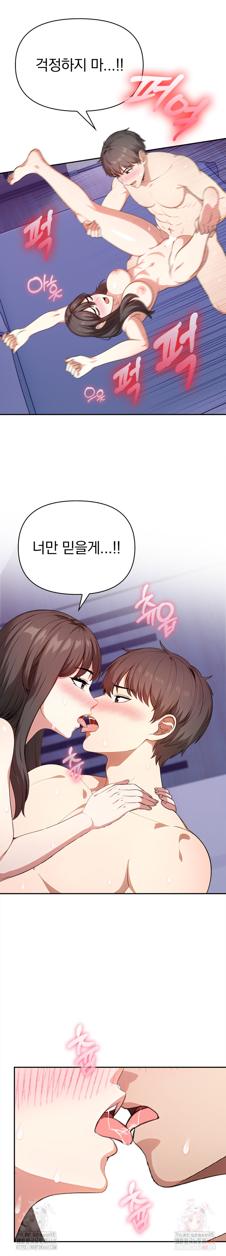 My Cousin Raw Chapter 15 Page 2