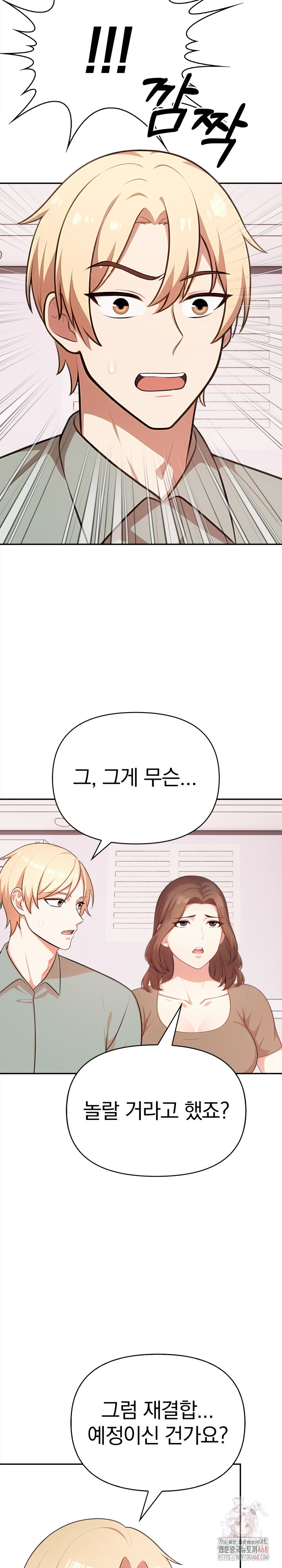 My Cousin Raw Chapter 15 Page 20