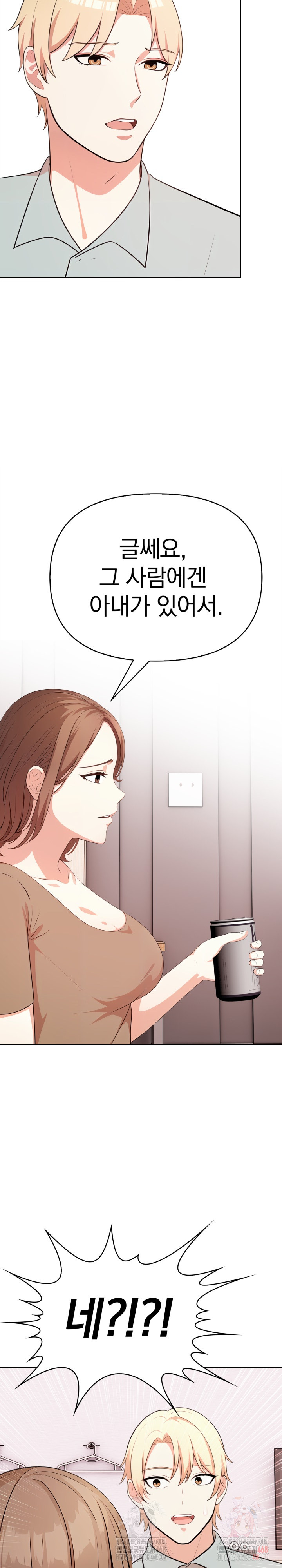 My Cousin Raw Chapter 15 Page 21