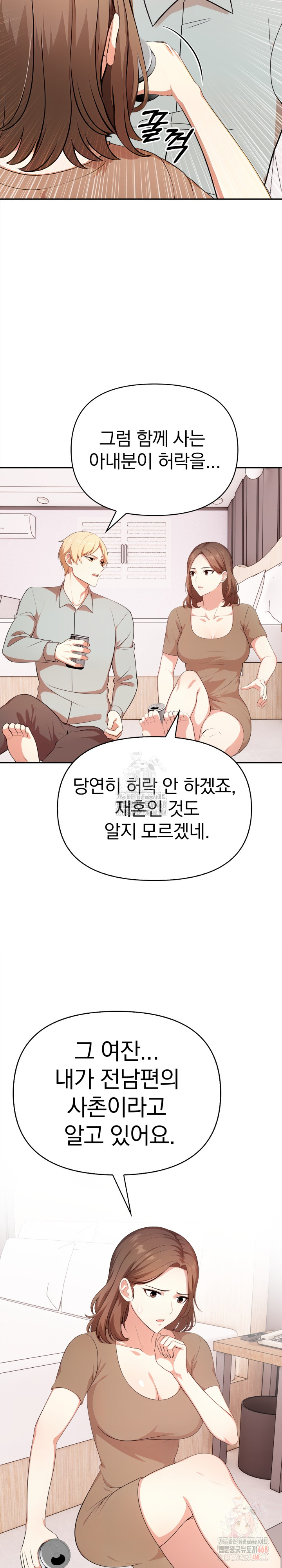 My Cousin Raw Chapter 15 Page 22