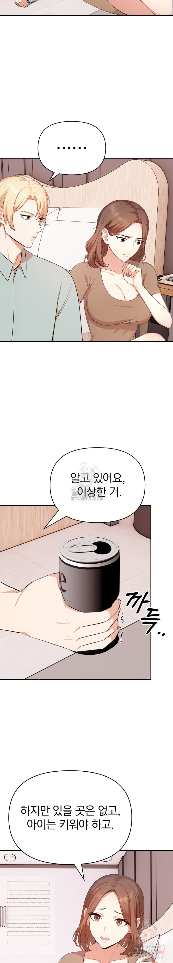 My Cousin Raw Chapter 15 Page 23