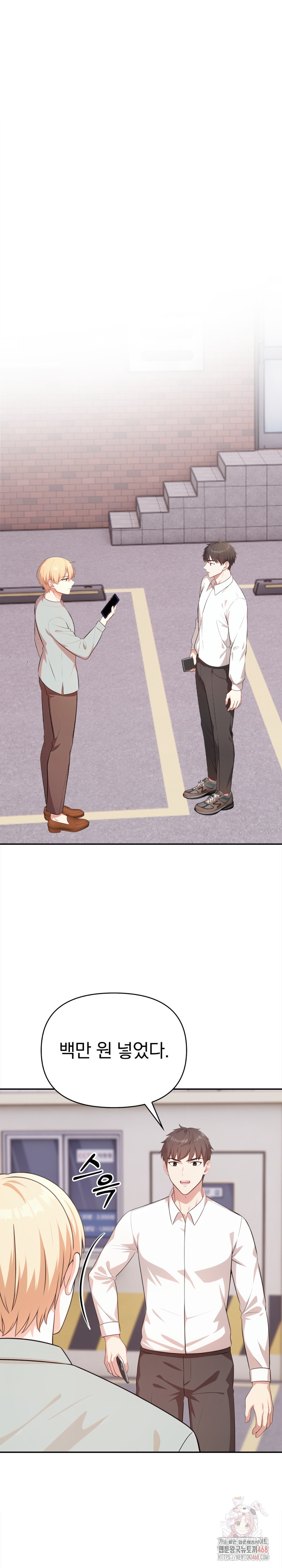 My Cousin Raw Chapter 15 Page 26