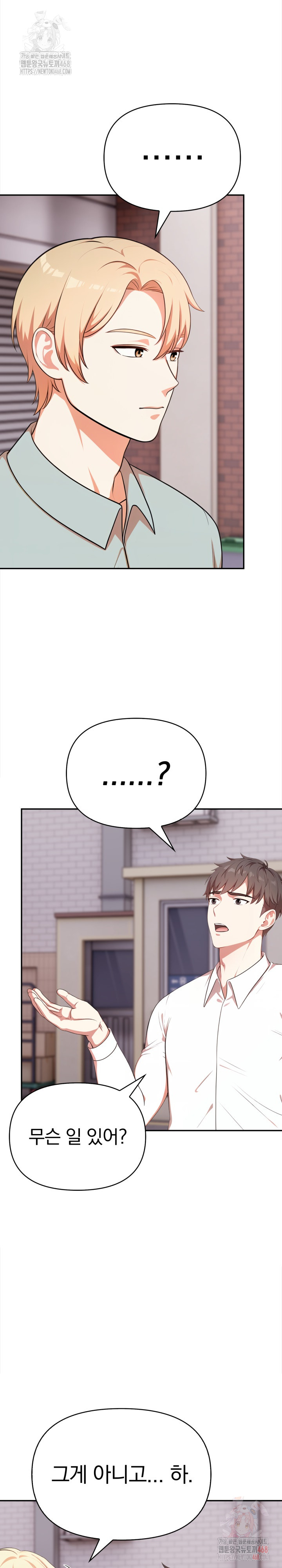 My Cousin Raw Chapter 15 Page 27