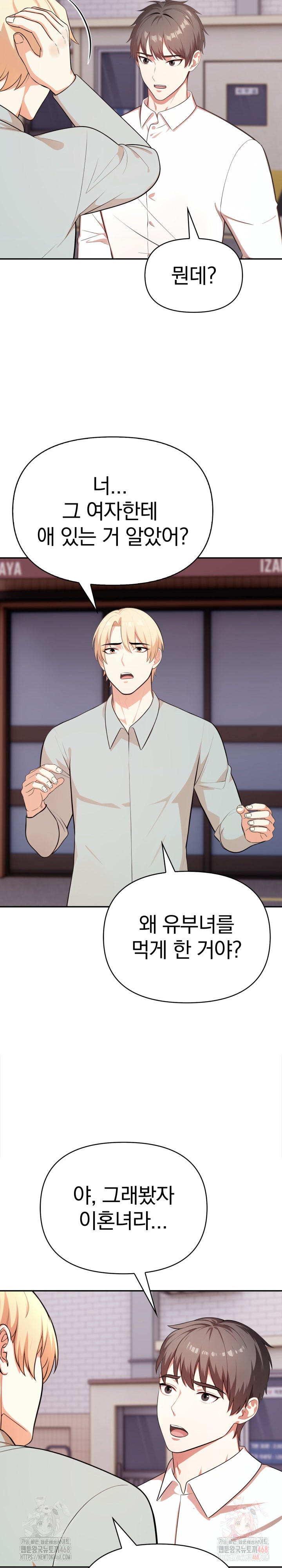 My Cousin Raw Chapter 15 Page 28