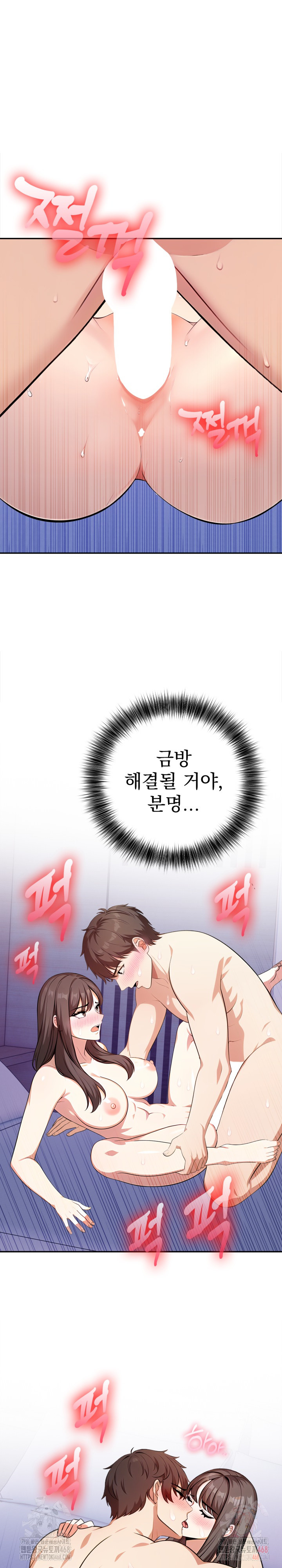 My Cousin Raw Chapter 15 Page 3