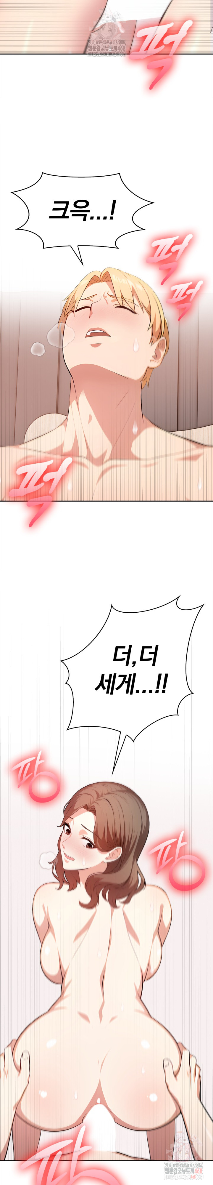 My Cousin Raw Chapter 15 Page 7