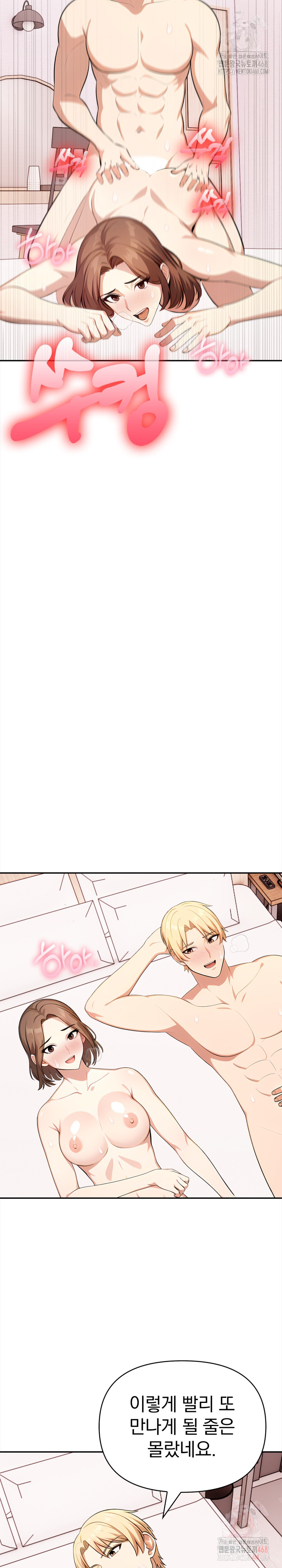 My Cousin Raw Chapter 15 Page 9