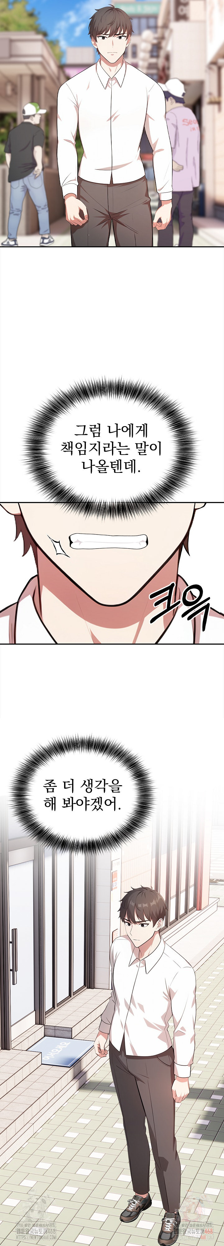My Cousin Raw Chapter 16 Page 10