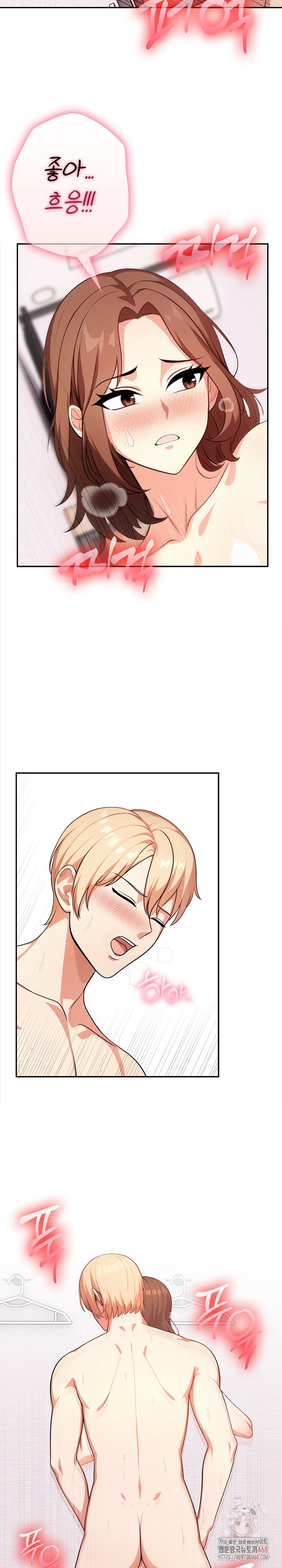 My Cousin Raw Chapter 16 Page 17
