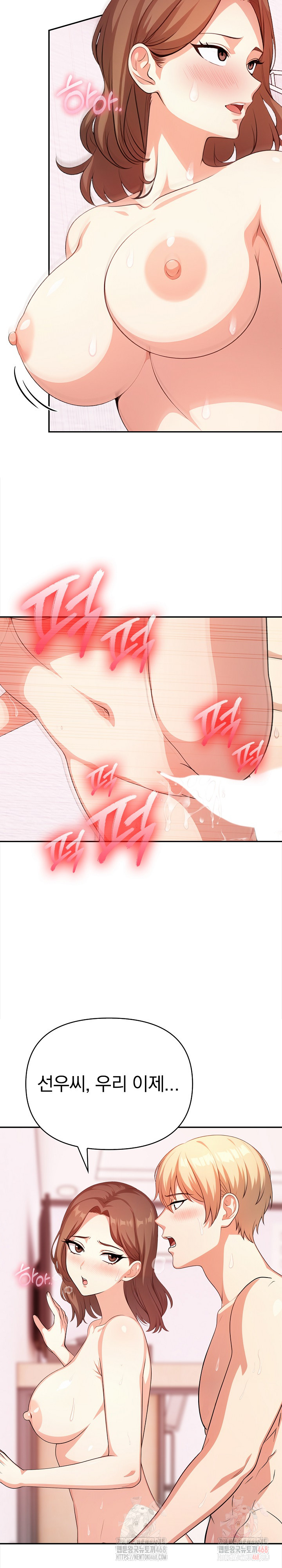 My Cousin Raw Chapter 16 Page 19