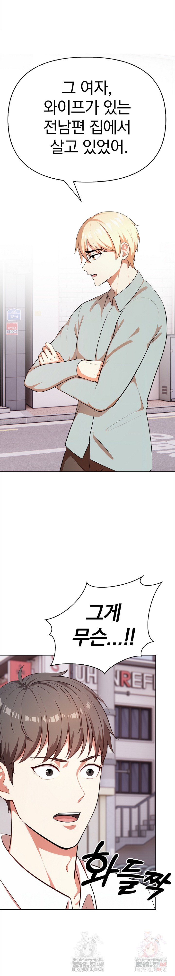 My Cousin Raw Chapter 16 Page 2