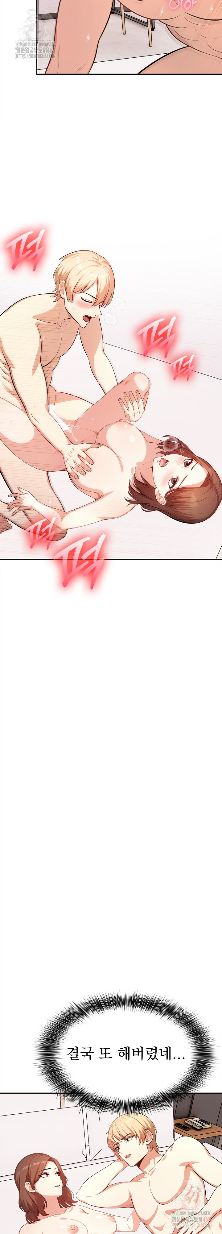 My Cousin Raw Chapter 16 Page 23