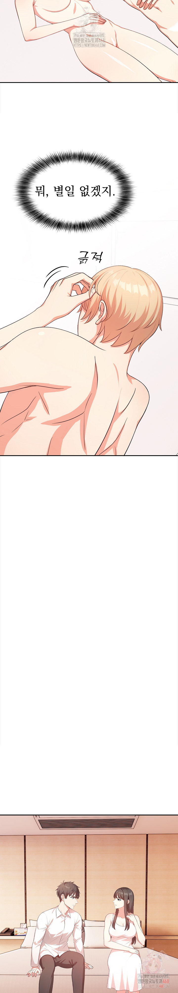 My Cousin Raw Chapter 16 Page 24