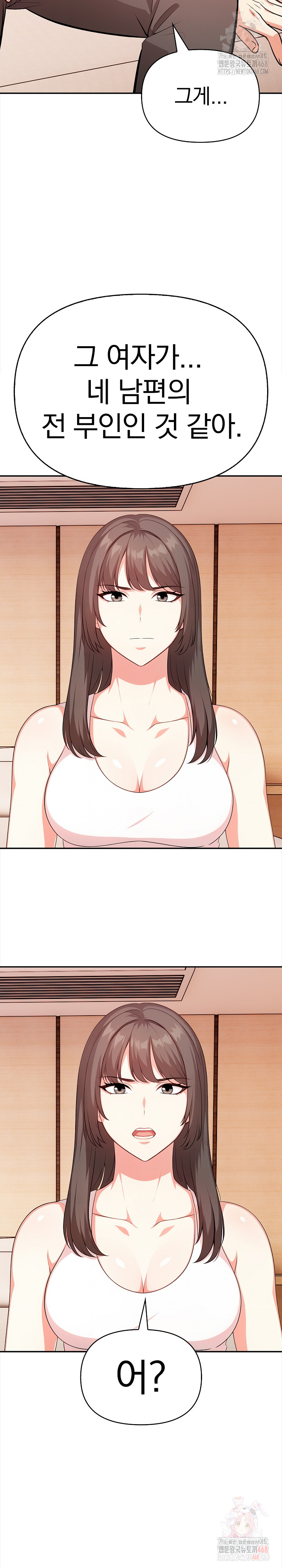 My Cousin Raw Chapter 16 Page 27