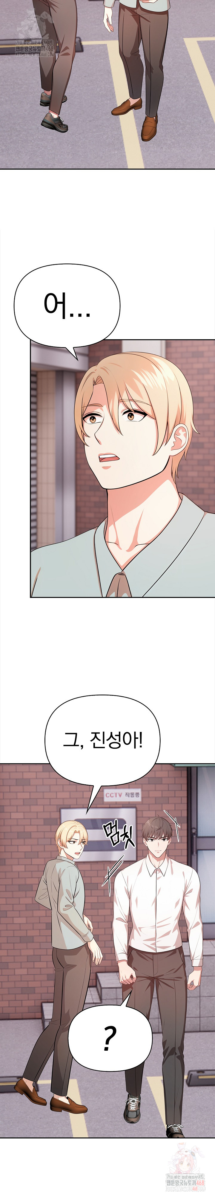 My Cousin Raw Chapter 16 Page 6