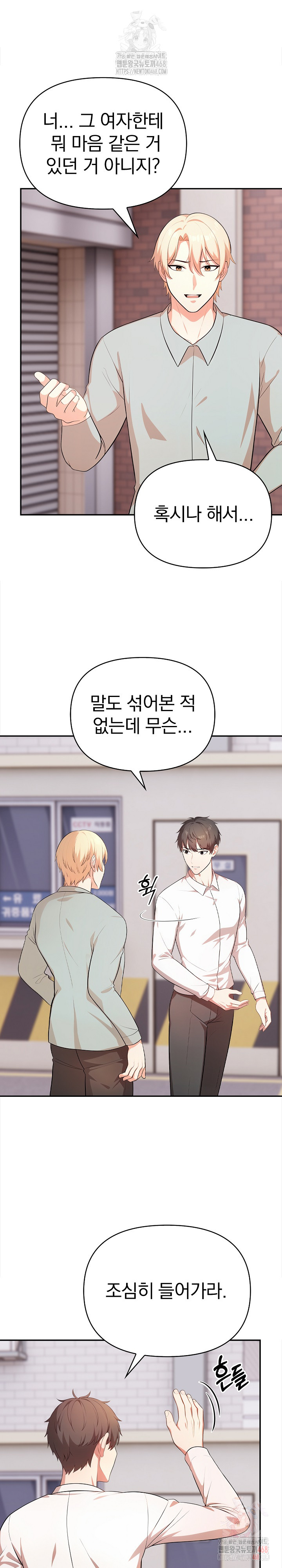 My Cousin Raw Chapter 16 Page 7