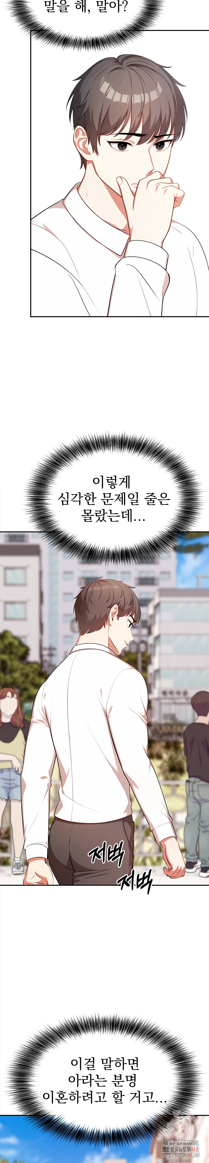My Cousin Raw Chapter 16 Page 9