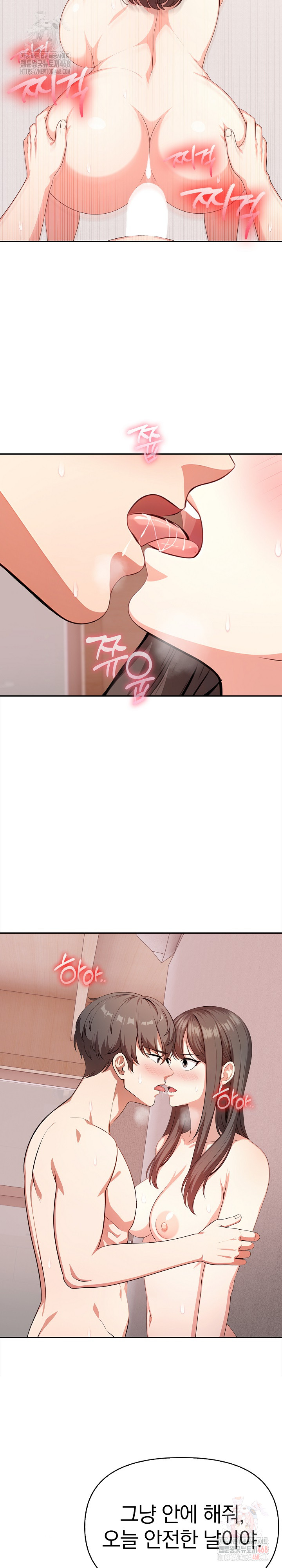 My Cousin Raw Chapter 17 Page 11