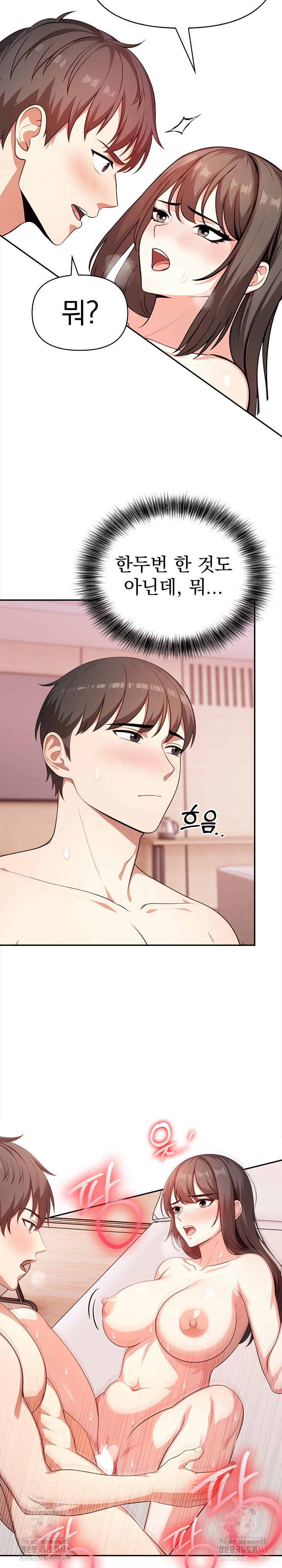 My Cousin Raw Chapter 17 Page 12