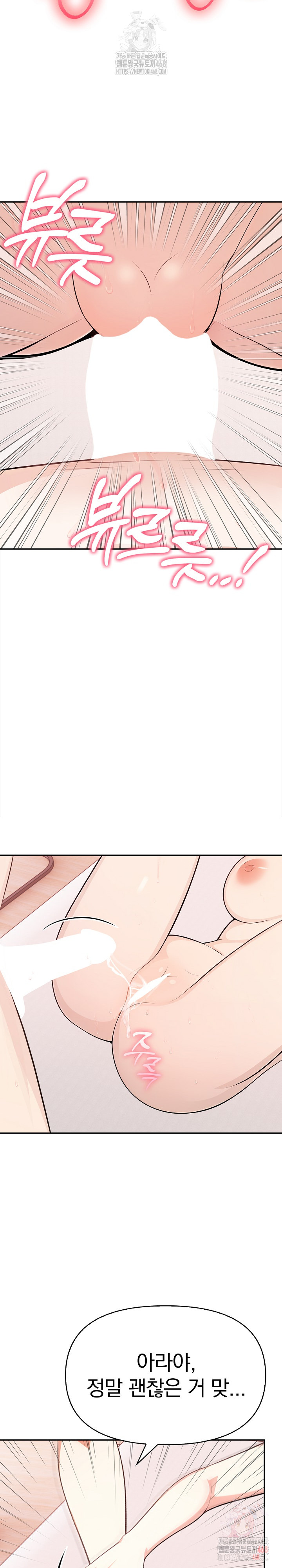 My Cousin Raw Chapter 17 Page 13