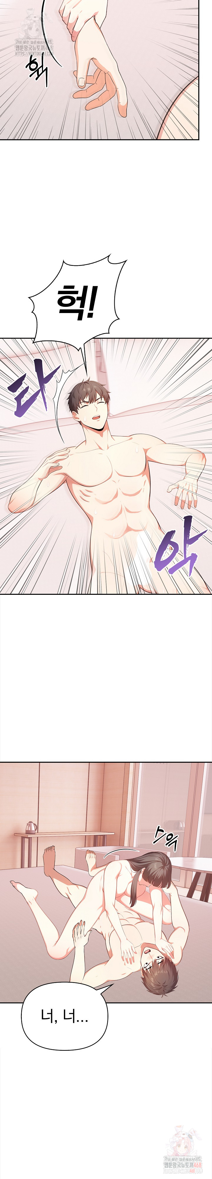 My Cousin Raw Chapter 17 Page 14
