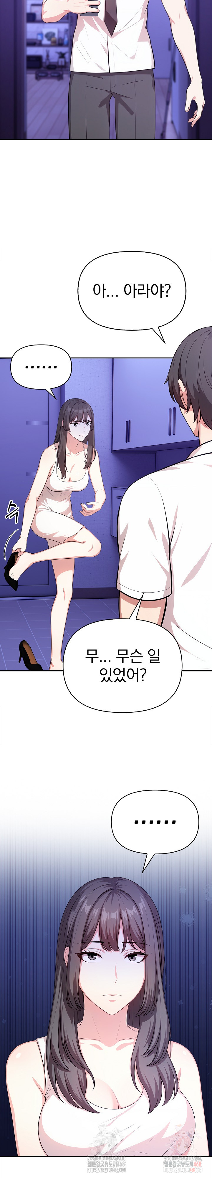 My Cousin Raw Chapter 17 Page 27