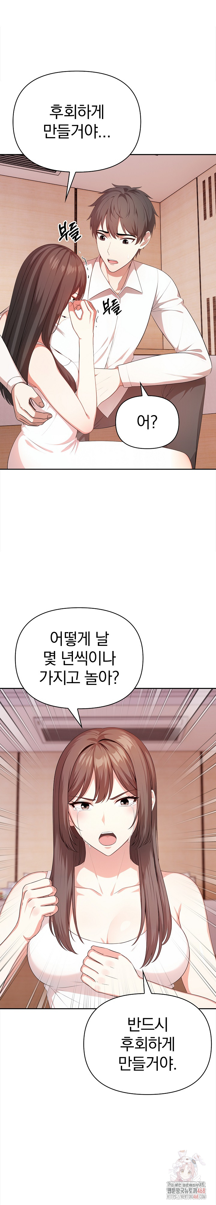 My Cousin Raw Chapter 17 Page 6