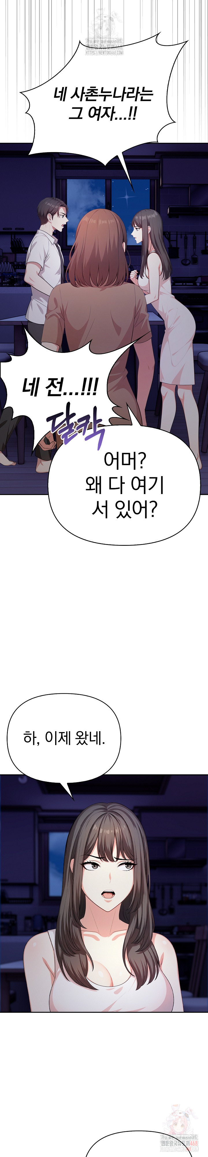 My Cousin Raw Chapter 18 Page 10