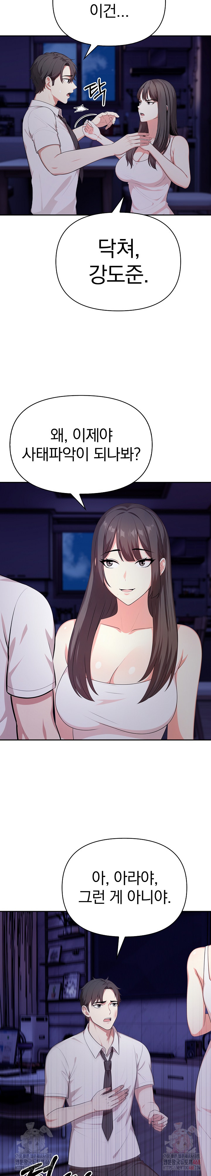 My Cousin Raw Chapter 18 Page 13