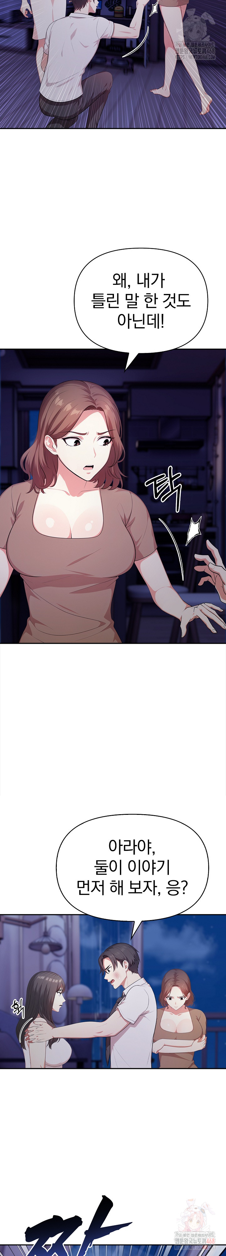 My Cousin Raw Chapter 18 Page 17