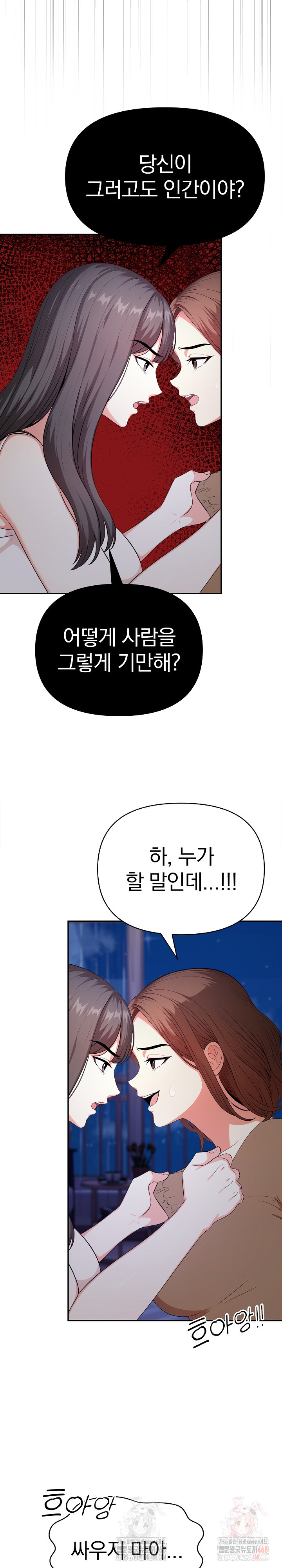My Cousin Raw Chapter 18 Page 19