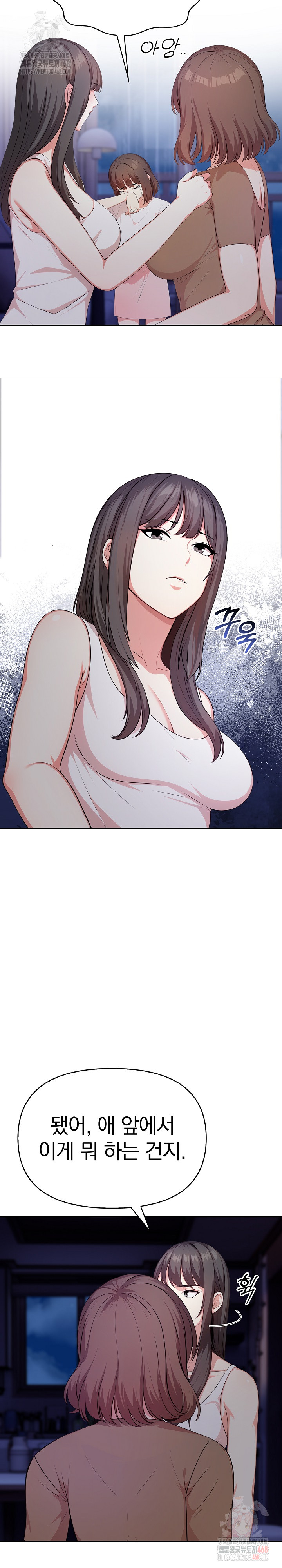 My Cousin Raw Chapter 18 Page 20