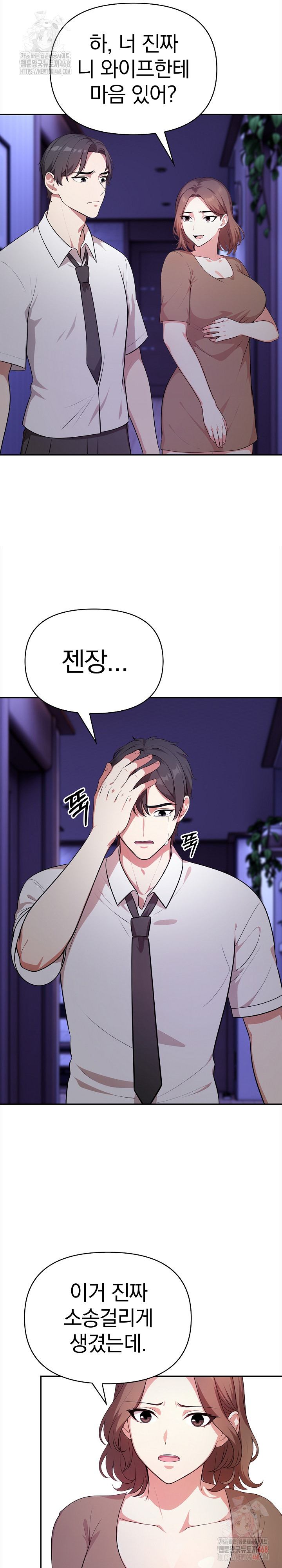 My Cousin Raw Chapter 18 Page 22