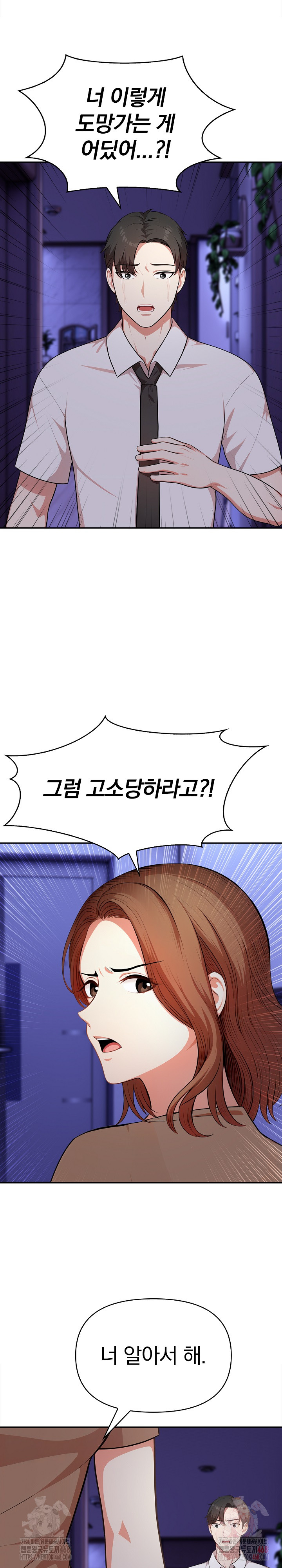 My Cousin Raw Chapter 18 Page 24