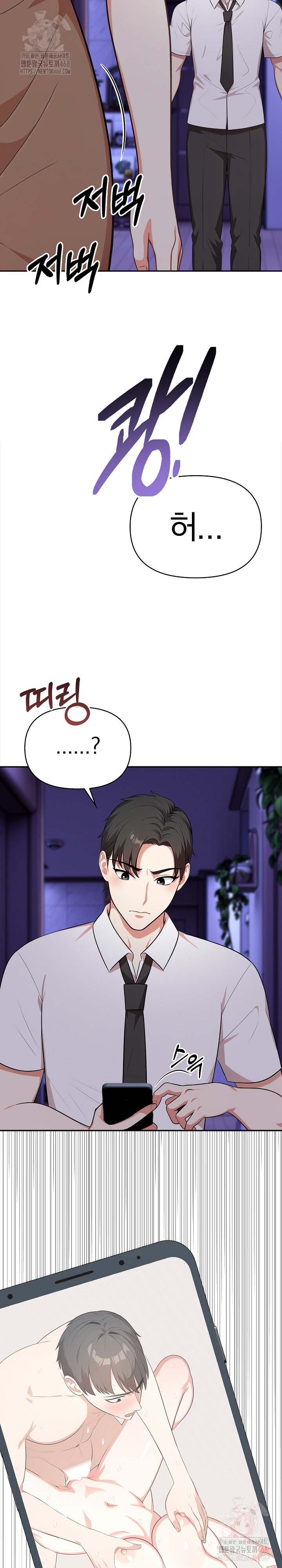 My Cousin Raw Chapter 18 Page 25