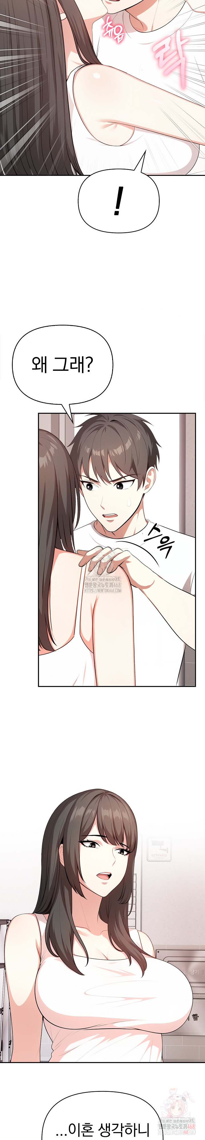 My Cousin Raw Chapter 18 Page 28