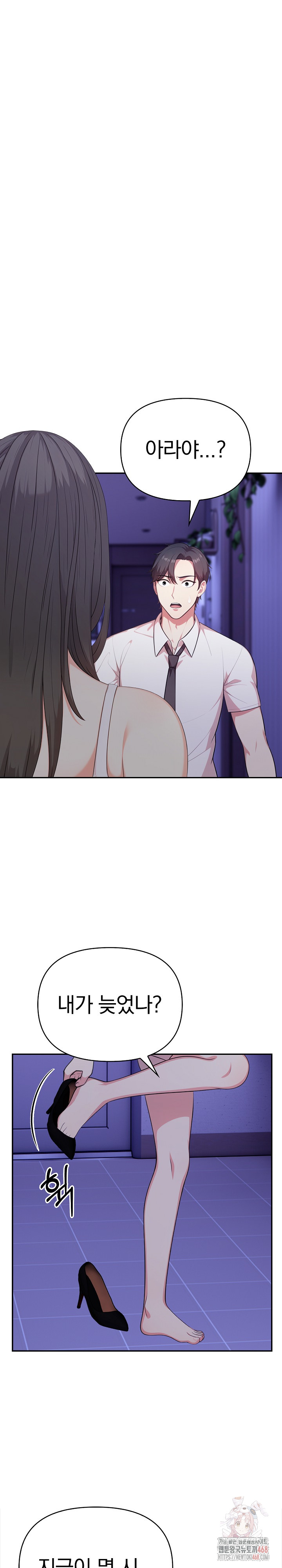 My Cousin Raw Chapter 18 Page 4