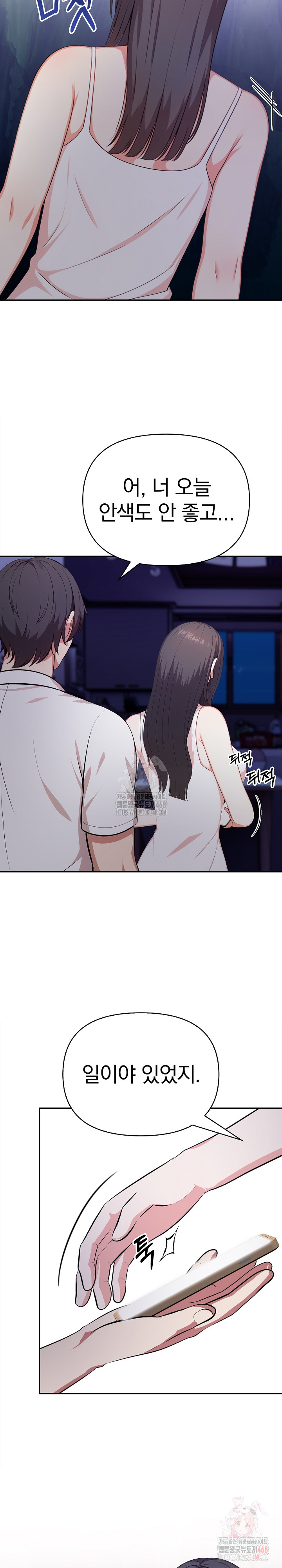 My Cousin Raw Chapter 18 Page 6