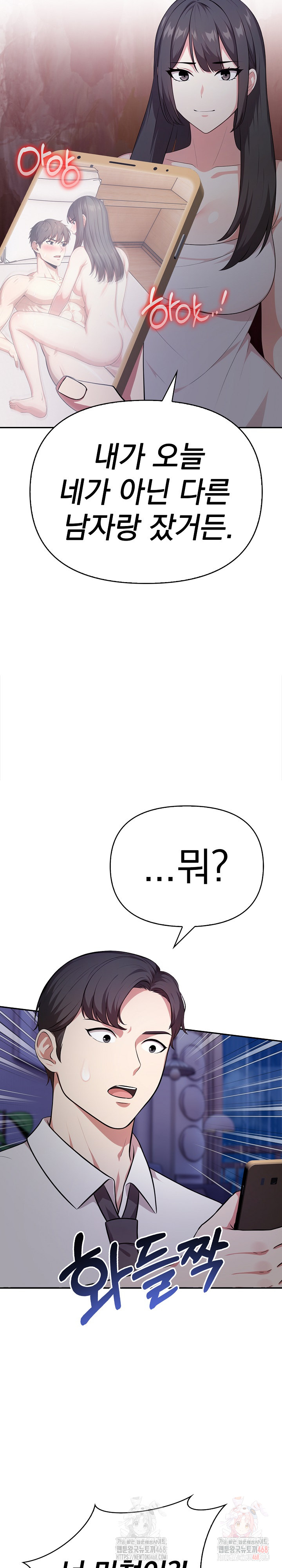 My Cousin Raw Chapter 18 Page 7