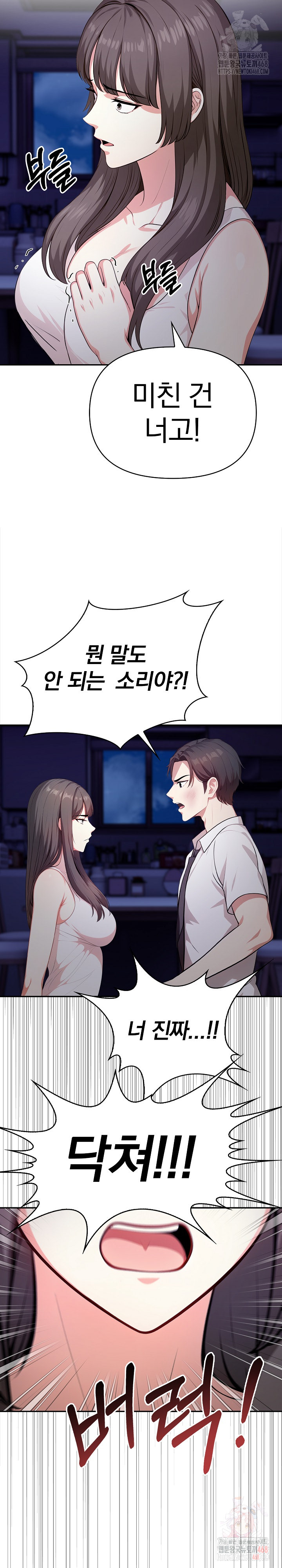 My Cousin Raw Chapter 18 Page 9