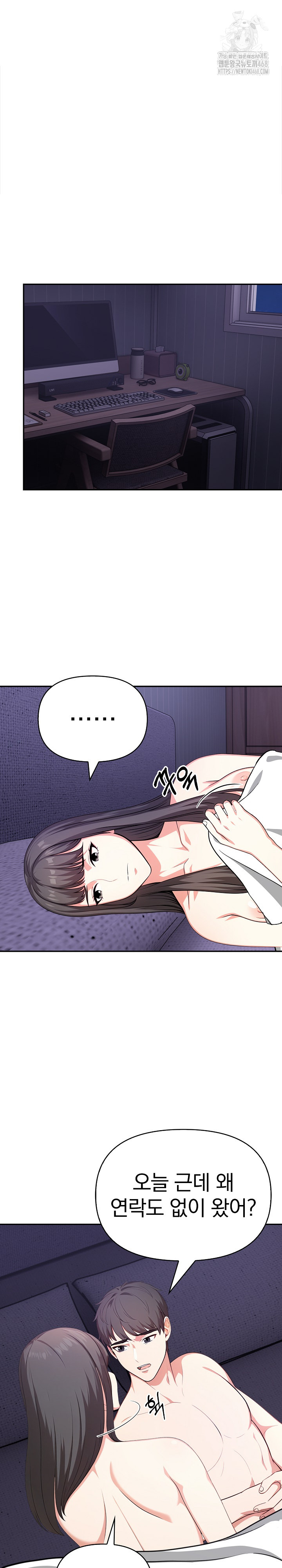 My Cousin Raw Chapter 19 Page 11