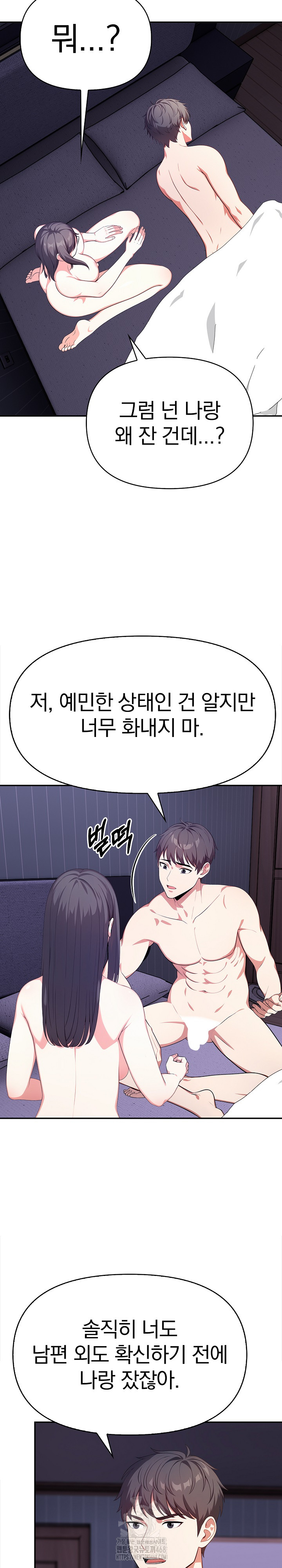 My Cousin Raw Chapter 19 Page 15