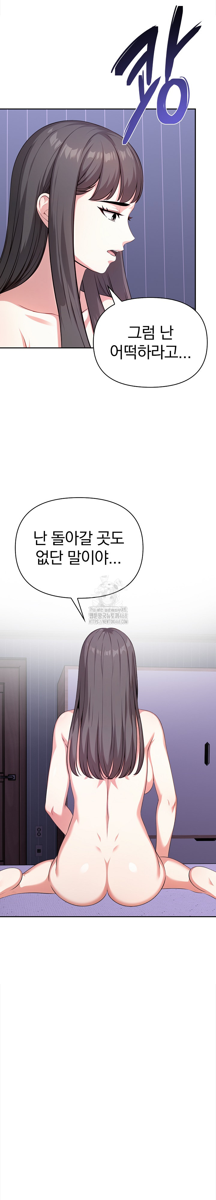 My Cousin Raw Chapter 19 Page 18
