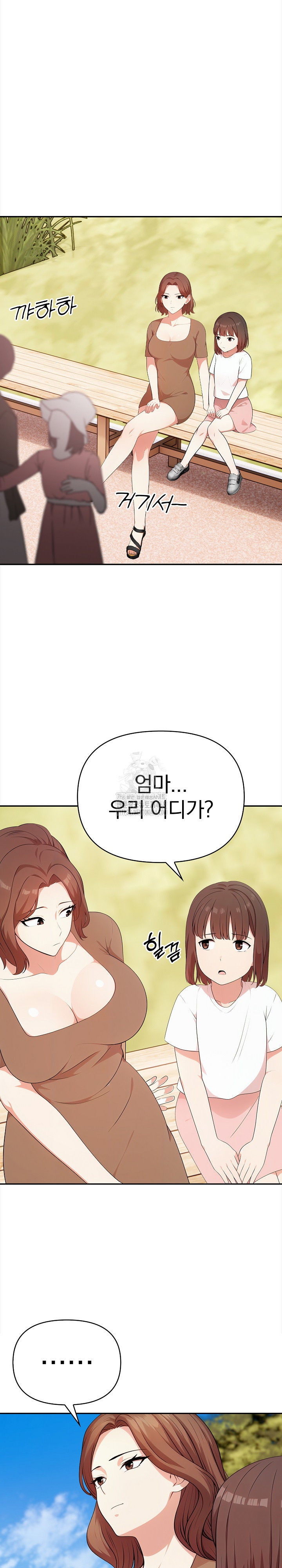 My Cousin Raw Chapter 19 Page 19